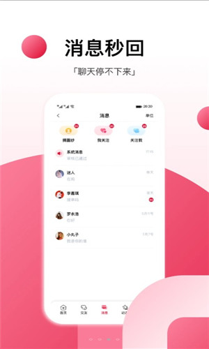 工福缘免费版软件截图