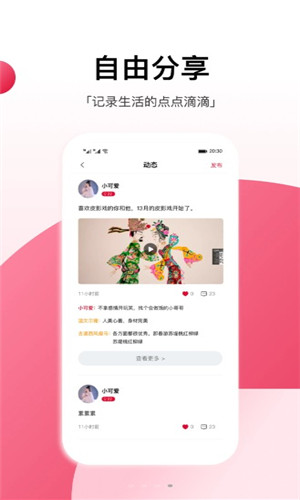 工福缘免费版软件截图