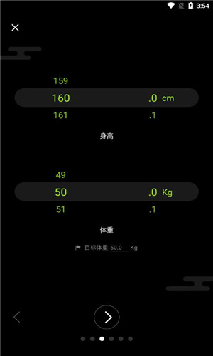 WoFit运动手机版软件截图