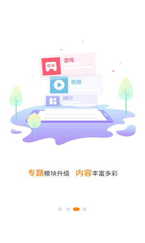 当乐手游免费版软件截图