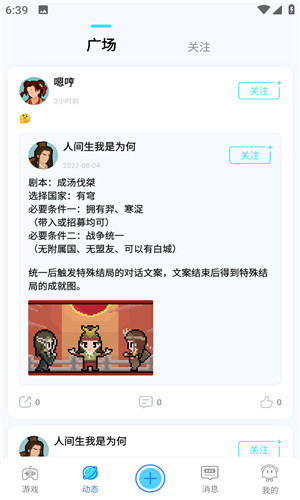 好亥游游戏盒子正式版软件截图