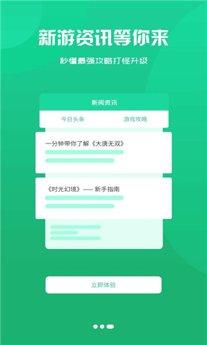 可玩鸭游戏盒子正式版软件截图