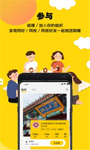 Hi校友正式版软件截图