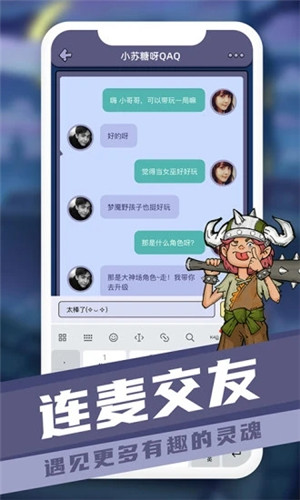 巅峰狼人godlie免费版软件截图