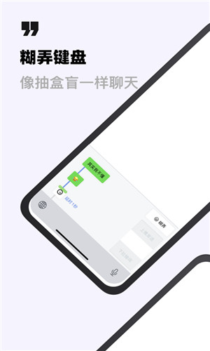 糊弄键盘安卓版软件截图