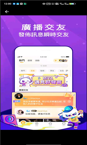 MIYA正式版软件截图