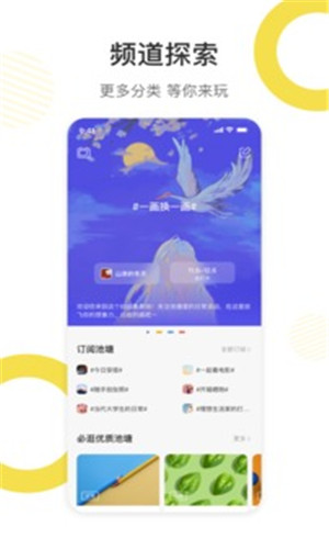 Jumpin正式版软件截图