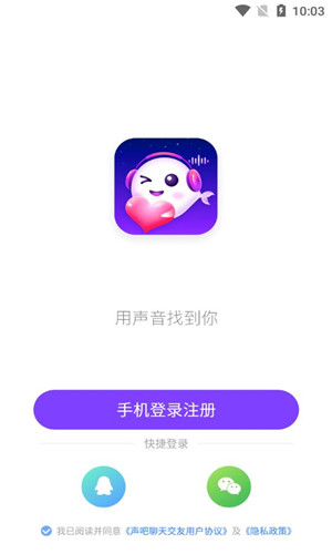 声吧聊天交友手机版软件截图