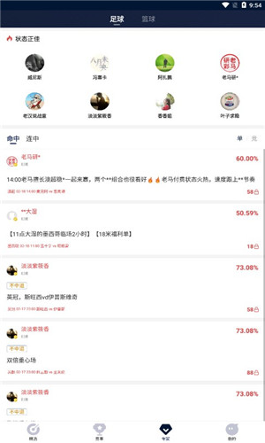 球球是道正式版软件截图