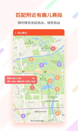 郁金香运动正式版软件截图