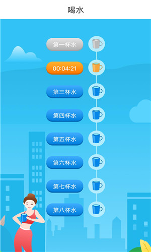 跃步健康走路正式版软件截图