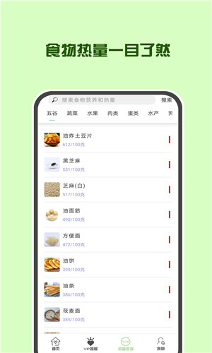 辟谷轻断食减肥正式版软件截图