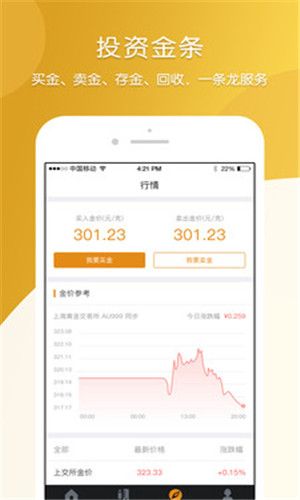 天成汇金通免费版软件截图