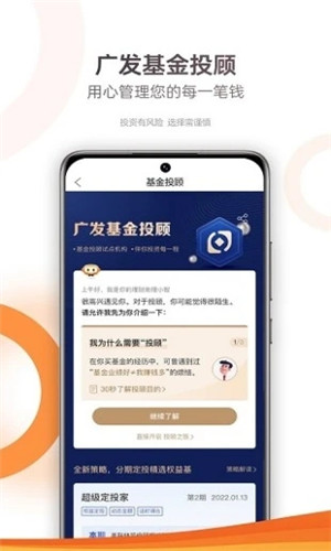 广发基金正式版软件截图