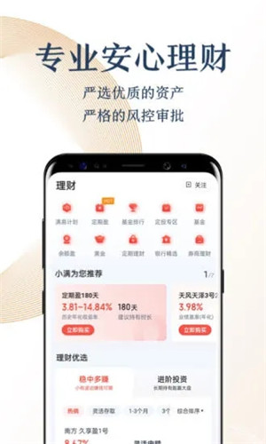 度小满金融正式版软件截图