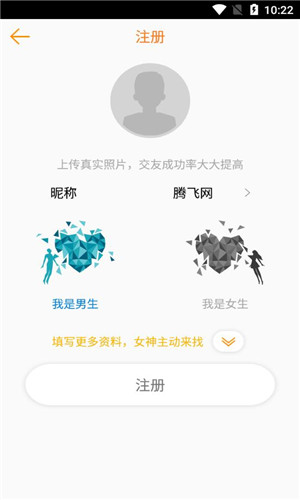 附近聊正式版软件截图