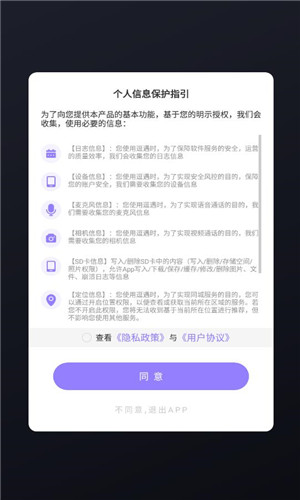 逗遇交友免费版软件截图