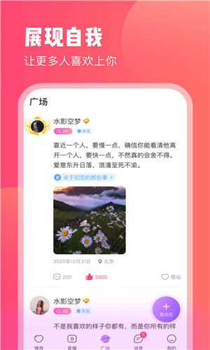 红线交友正式版软件截图