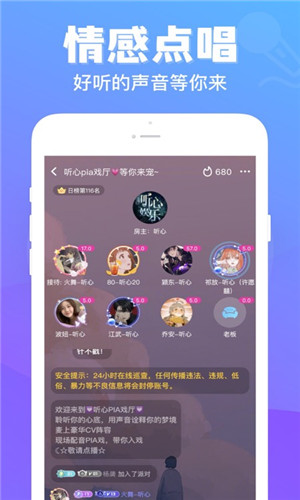 连心语音手机版软件截图