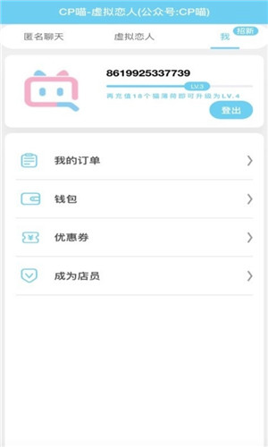 CP喵免费版软件截图