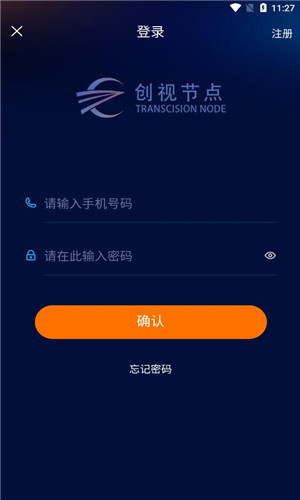 创视节点安卓版软件截图