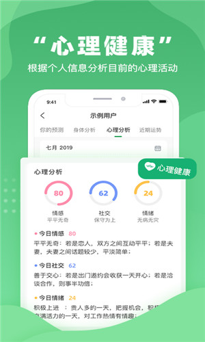 不吃药药安卓版软件截图