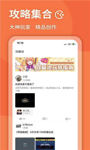 GameKee正式版软件截图