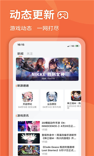 GameKee正式版软件截图