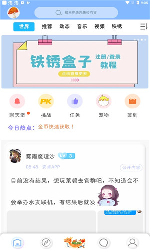 小树洞铁锈战争手机版软件截图