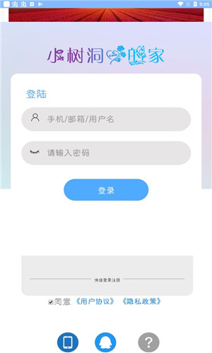 小树洞铁锈战争手机版软件截图