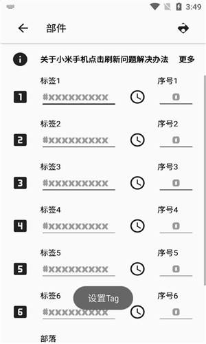 部落冲突COC工具正式版软件截图