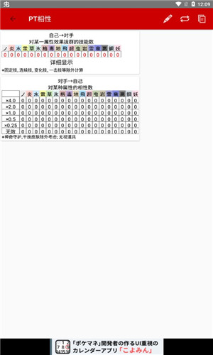 宝可梦管理正式版软件截图