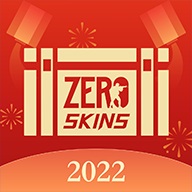 ZeroSkins开箱免费版