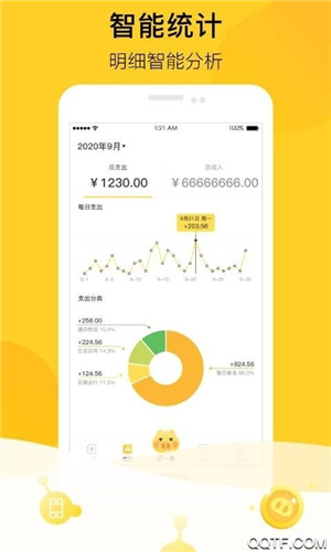 金猪记账赚钱版软件截图