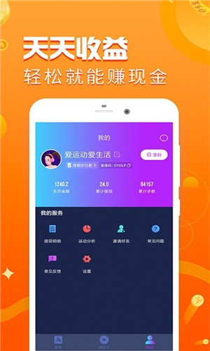 趣赚极速版软件截图