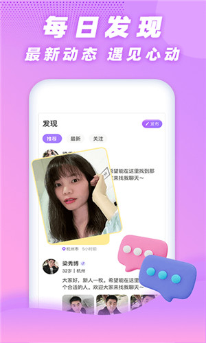 同乡缘视频交友正式版软件截图