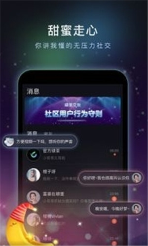 绿茶交友免费版软件截图