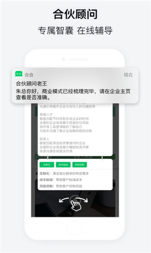 会合聊天正式版软件截图