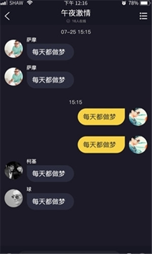 彼邻交友安卓版软件截图