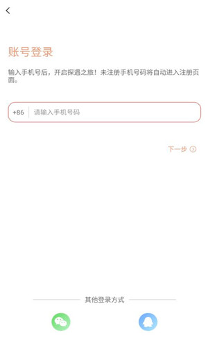 探遇漂流瓶手机版软件截图