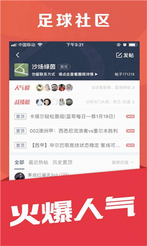 球球体育正式版软件截图