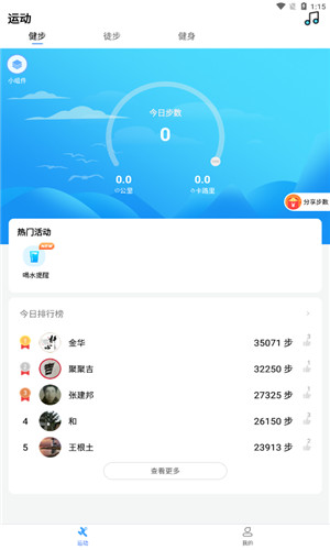 朝夕运动手机版软件截图