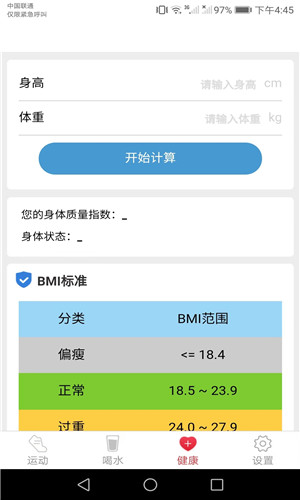 走路来宝手机版软件截图