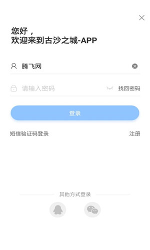 乐古游免费版软件截图