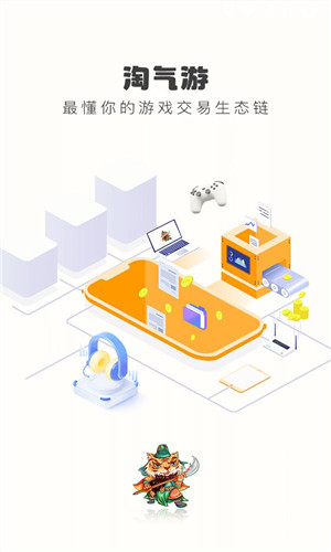 淘气游安卓版软件截图