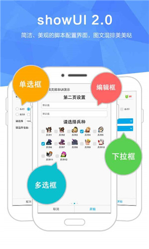 触动精灵免费版软件截图