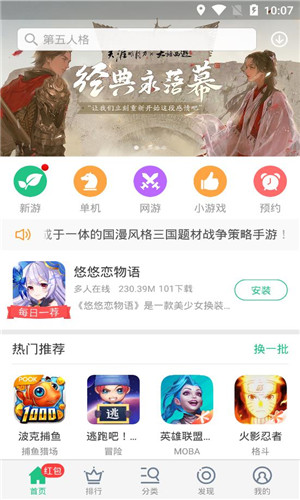 金立游戏大厅免费版软件截图