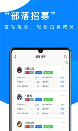 部落冲突掌游宝正式版软件截图