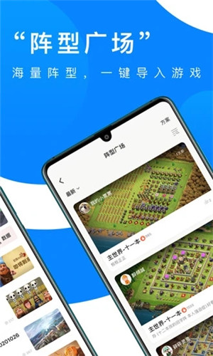 部落冲突掌游宝正式版软件截图