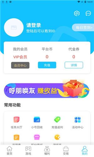 念玩游戏免费版软件截图